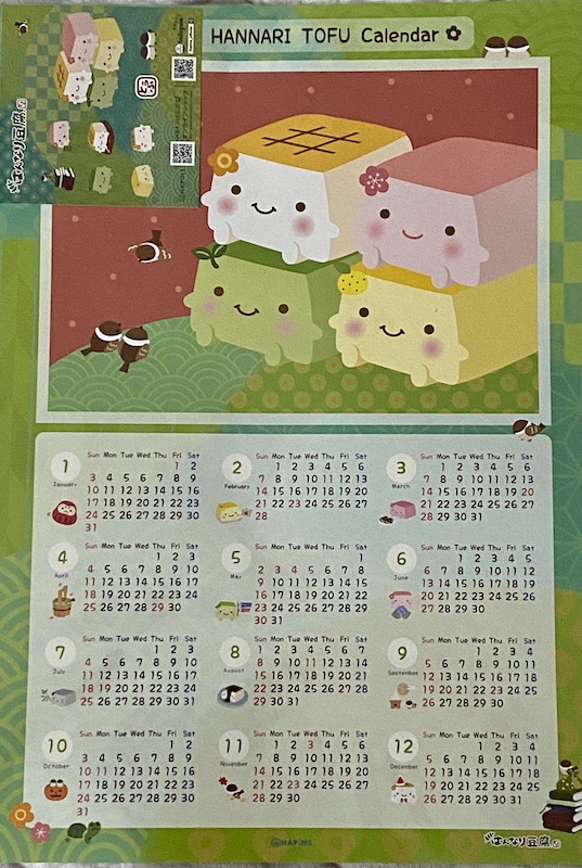 ハピンズ　カレンダー
