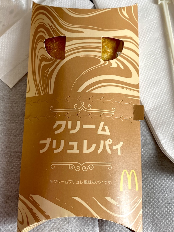 マック新作 クリームブリュレパイ