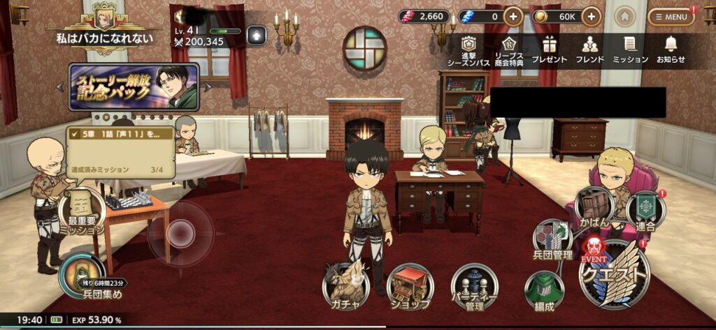 ブレイブオーダー ホーム画面